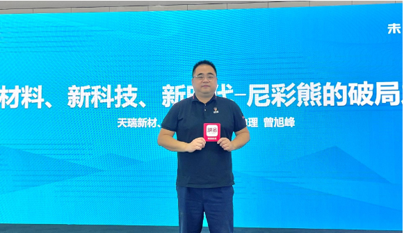 天瑞新材、樂(lè)圖科技董事長(zhǎng)助理曾旭峰 天瑞新材、樂(lè)圖科技董事長(zhǎng)助理曾旭峰