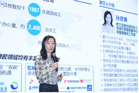 全球知名的戰(zhàn)略咨詢公司德國羅蘭貝格中國首席化工專家孫彥寅作了《中國橡膠行業(yè)低碳發(fā)展的挑戰(zhàn)及應(yīng)對(duì)策略》的報(bào)告。 全球知名的戰(zhàn)略咨詢公司德國羅蘭貝格中國首席化工專家孫彥寅作了《中國橡膠行業(yè)低碳發(fā)展的挑戰(zhàn)及應(yīng)對(duì)策略》的報(bào)告。