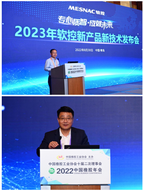 中國(guó)橡膠工業(yè)協(xié)會(huì)副會(huì)長(zhǎng)兼秘書長(zhǎng)雷昌純、軟控董事長(zhǎng)兼總裁官炳政,在發(fā)布會(huì)上致辭。 中國(guó)橡膠工業(yè)協(xié)會(huì)副會(huì)長(zhǎng)兼秘書長(zhǎng)雷昌純、軟控董事長(zhǎng)兼總裁官炳政,在發(fā)布會(huì)上致辭。