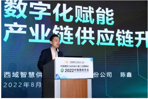 西域智慧供應鏈(上海)股份公司行業銷售總監陳鑫,發表“數字化賦能產業鏈供應鏈升級”的演講。 西域智慧供應鏈(上海)股份公司行業銷售總監陳鑫,發表“數字化賦能產業鏈供應鏈升級”的演講。