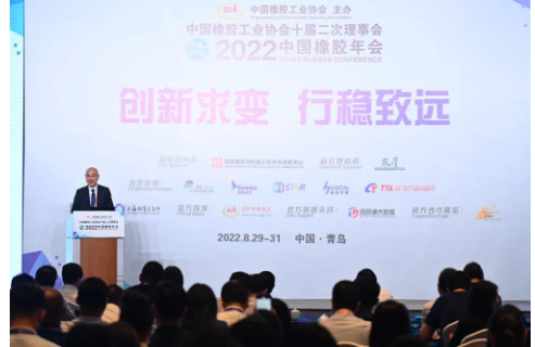 青科大校長陳克正應(yīng)邀出席2022中國橡膠年會