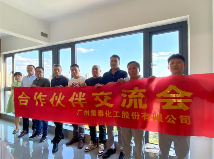 　相融共創，賦能未來!集泰股份期待與經銷商伙伴們攜手共進，譜寫新篇章。