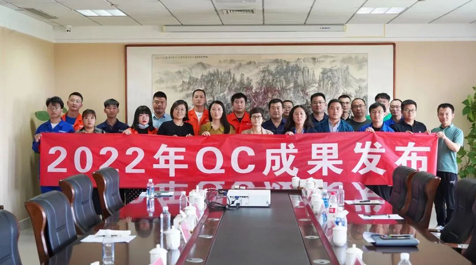 萬達集團2022年QC成果發(fā)表會在萬達大廈八樓會議室成功召開,耐斯特炭黑公司發(fā)布的軟質造粒提升項目及降低定伸應力檢測誤差項目,憑借清晰的內容講解及邏輯嚴密的成果材料,從眾多優(yōu)秀成果中脫穎而出,分別榮獲大賽一等獎、二等獎。 萬達集團2022年QC成果發(fā)表會在萬達大廈八樓會議室成功召開,耐斯特炭黑公司發(fā)布的軟質造粒提升項目及降低定伸應力檢測誤差項目,憑借清晰的內容講解及邏輯嚴密的成果材料,從眾多優(yōu)秀成果中脫穎而出,分別榮獲大賽一等獎、二等獎。