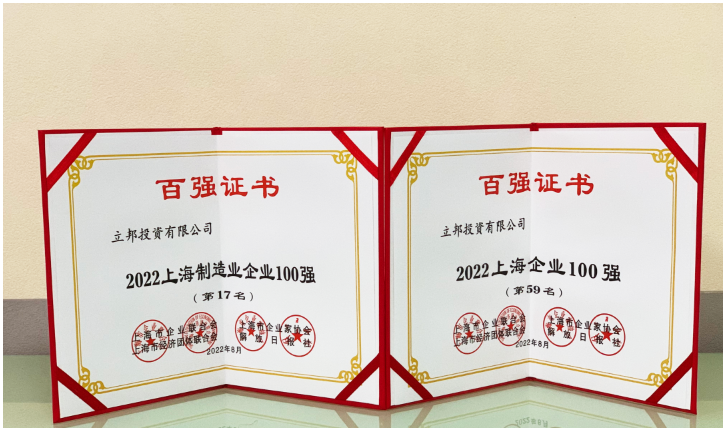 立邦再次榮登“上海企業100強”，一方面得益于作為主要業務的通用涂料在中國的強勁銷售，一方面也印證了立邦恪守的可持續發展企業戰略。