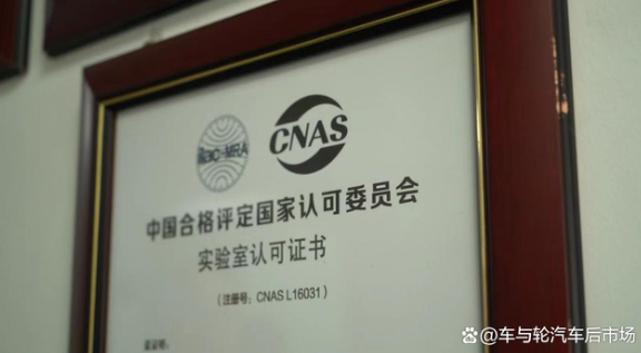 通力輪胎的研發中心平臺還先后獲得山東省企業技術中心、山東省新型研發機構、山東省工程技術研究中心、山東省博士后實踐基地等榮譽稱號。