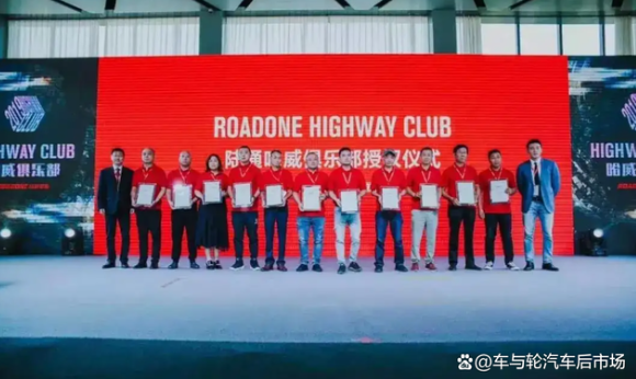 通力輪胎則另辟蹊徑成立了哈威俱樂部(Highway club)?！肮銟凡恐饕褪桥嘤诵拈T店，為核心門店提供專業、差異化的服務和保障，增加公司與客戶之間的粘性”，高明表示。