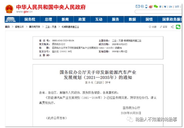 助力新能源,千里馬輪胎兩大技術全面升級 助力新能源,千里馬輪胎兩大技術全面升級