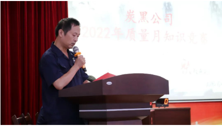 強化質(zhì)量意識·夯實發(fā)展基礎(chǔ) | 耐斯特炭黑公司成功舉辦“質(zhì)量月”知識競賽