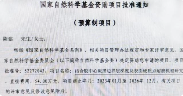 陳建教授提出炭黑的超硬表面，粒徑與生成結合膠層厚薄呈反比關系等核心科學問題，將系統研究炭黑/橡膠界面結合膠層形成及層間結構與性能的梯度變化規律，研究成果將揭示炭黑的超硬表面與輪胎耐磨能力的成因，揭秘困擾整個人類社會百年的輪胎黑色之謎，指導高性能炭黑、微晶石墨粉，廢舊輪胎回收利用等。