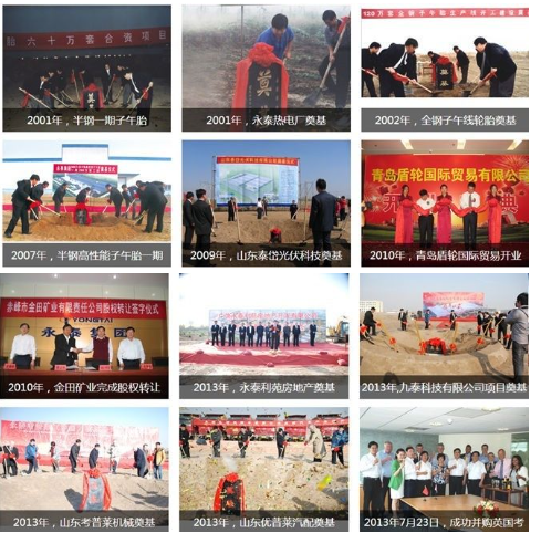 隨著山東永泰集團(tuán)有限公司營(yíng)業(yè)執(zhí)照的吊銷,這家曾經(jīng)紅極一時(shí)的輪胎企業(yè)徹底煙消云散。 隨著山東永泰集團(tuán)有限公司營(yíng)業(yè)執(zhí)照的吊銷,這家曾經(jīng)紅極一時(shí)的輪胎企業(yè)徹底煙消云散。