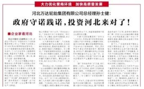 政府全力支持，10億輪胎項(xiàng)目有序推進(jìn)