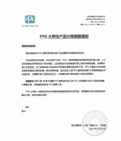 　PPG董事長兼首席執行官Michael H. McGarry表示，我們的利潤率將恢復到歷史水平，我們調整后的收益將同比增長。