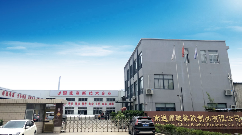 南通順馳橡膠制品有限公司進入南通市工業(yè)設計中心名單。