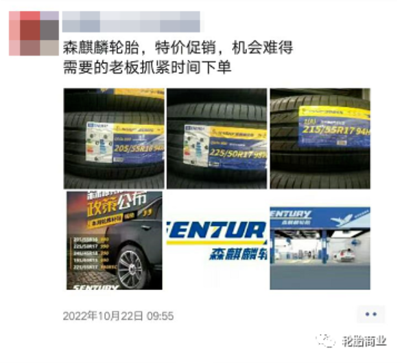 輪胎價格的直接減免 輪胎價格的直接減免