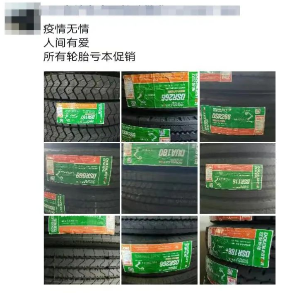 今年輪胎店打出換輪胎贈加油卡的通知 今年輪胎店打出換輪胎贈加油卡的通知