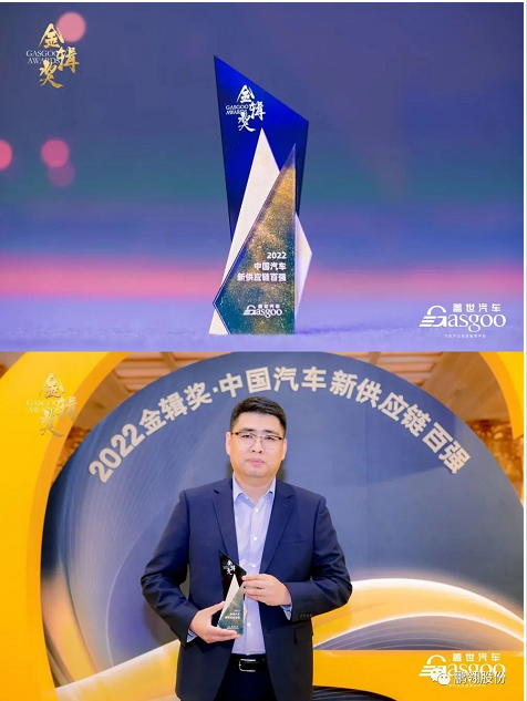 鵬翎集團憑借在汽車熱管理領域的技術(shù)優(yōu)勢、成本管控、創(chuàng)新“智”造,高質(zhì)量發(fā)展,使二氧化碳空調(diào)系統(tǒng)管路總成在眾多評審項目中脫穎而出,獲得市場客戶、專家評審的一致認可,并成功獲獎。 鵬翎集團憑借在汽車熱管理領域的技術(shù)優(yōu)勢、成本管控、創(chuàng)新“智”造,高質(zhì)量發(fā)展,使二氧化碳空調(diào)系統(tǒng)管路總成在眾多評審項目中脫穎而出,獲得市場客戶、專家評審的一致認可,并成功獲獎。