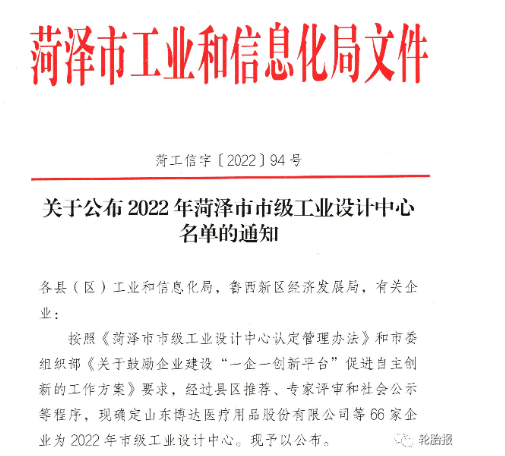 凱旋橡膠獲批市級企業(yè)工業(yè)設(shè)計中心 凱旋橡膠獲批市級企業(yè)工業(yè)設(shè)計中心