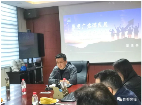 　會(huì)議要求，一要牢牢樹立危機(jī)意識(shí)、改革意識(shí)、技術(shù)創(chuàng)新意識(shí);二要圍繞2023年生產(chǎn)經(jīng)營目標(biāo)，在公司上下營造敢闖、敢拼的工作氛圍;三要嚴(yán)格貫徹落實(shí)各項(xiàng)制度，不斷推動(dòng)邯鄲黑貓向高質(zhì)量發(fā)展，再創(chuàng)輝煌新篇章。