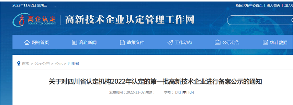 國家重點支持,海大集團上榜“高新技術企業”名單 國家重點支持,海大集團上榜“高新技術企業”名單