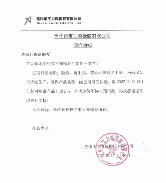 扛不住了!成本暴漲40%,多家輪胎企業(yè)漲價到2023年 扛不住了!成本暴漲40%,多家輪胎企業(yè)漲價到2023年