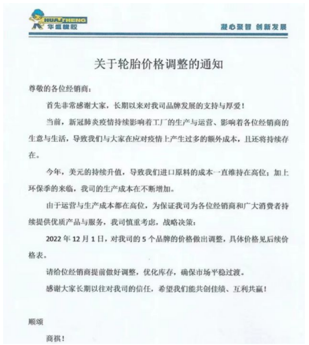 原材料上漲 多家企業宣布12月1日起漲價 原材料上漲 多家企業宣布12月1日起漲價