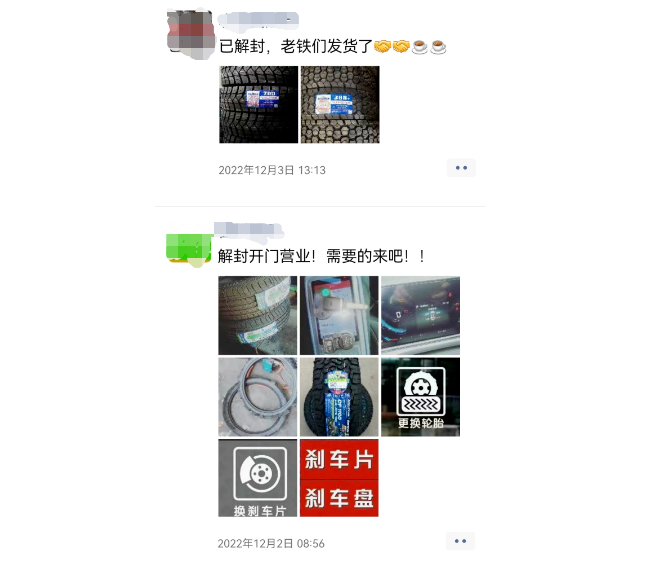 解封營業 解封營業