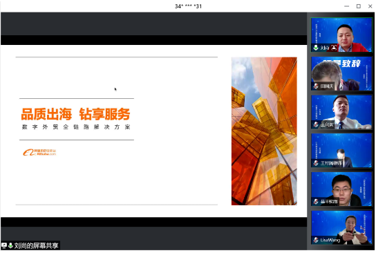 阿里巴巴國際站東營區(qū)域負責人劉尚，剖析后疫情時代買方需求的變化，幫助企業(yè)找準高質(zhì)量增長的發(fā)力點
