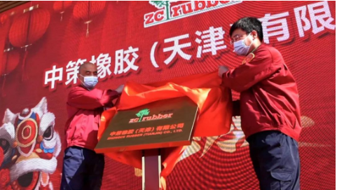 04中策橡膠收購天津國聯 04中策橡膠收購天津國聯