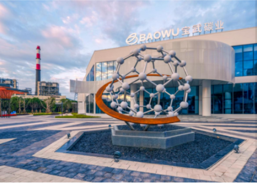 炭黑企業寶武碳業提交申請，擬在深交所創業板上市