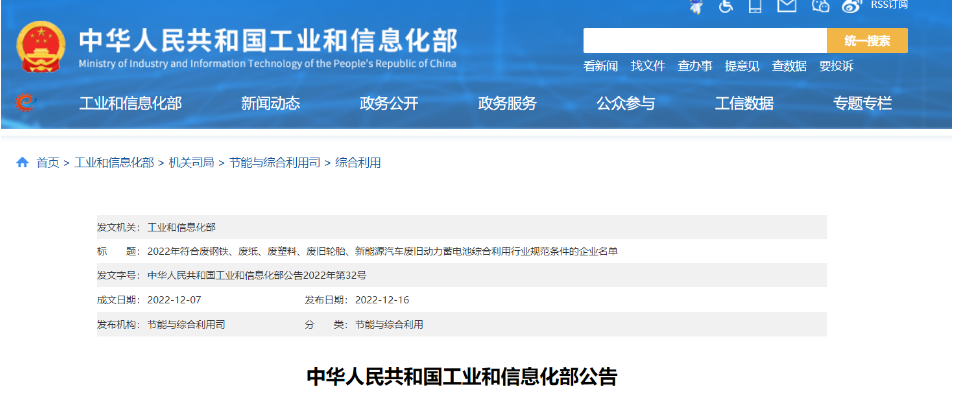 工信部公示,這10家輪胎企業(yè)被撤銷(xiāo)資質(zhì) 工信部公示,這10家輪胎企業(yè)被撤銷(xiāo)資質(zhì)