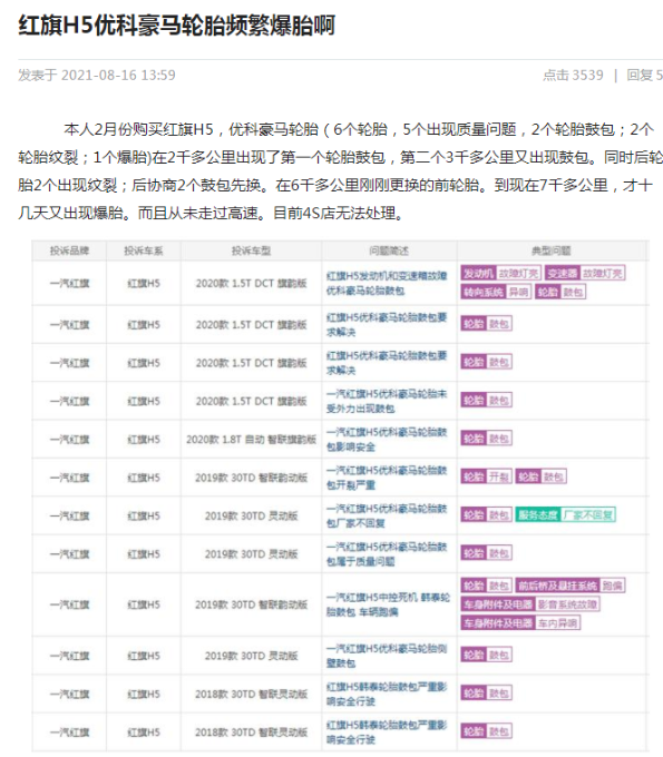 優科豪馬輪胎 優科豪馬輪胎
