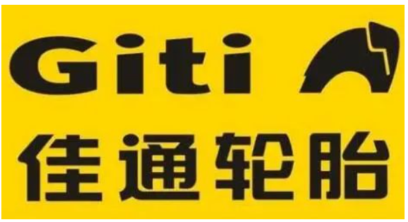 輪胎廠商高管，遞交辭職報告