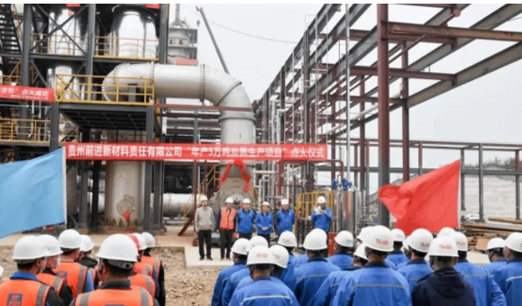 貴州輪胎決定建設“年產(chǎn)5萬噸炭黑項目(二期)” 貴州輪胎決定建設“年產(chǎn)5萬噸炭黑項目(二期)”
