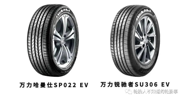 廣東省總工會、南方工報 楊藝/攝作為國內第一批布局研發(fā)新能源汽車專用輪胎的企業(yè)之一,萬力輪胎率先推出帶EV專用標識的新能源汽車專用輪胎哈曼仕SP022 EV與銳馳者SU306 EV兩款新產品。今年1-11月,公司新能源配套輪胎銷量同比增長140.44%,技術優(yōu)勢、渠道優(yōu)勢、品牌優(yōu)勢在行業(yè)中愈發(fā)凸顯。 廣東省總工會、南方工報 楊藝/攝作為國內第一批布局研發(fā)新能源汽車專用輪胎的企業(yè)之一,萬力輪胎率先推出帶EV專用標識的新能源汽車專用輪胎哈曼仕SP022 EV與銳馳者SU306 EV兩款新產品。今年1-11月,公司新能源配套輪胎銷量同比增長140.44%,技術優(yōu)勢、渠道優(yōu)勢、品牌優(yōu)勢在行業(yè)中愈發(fā)凸顯。