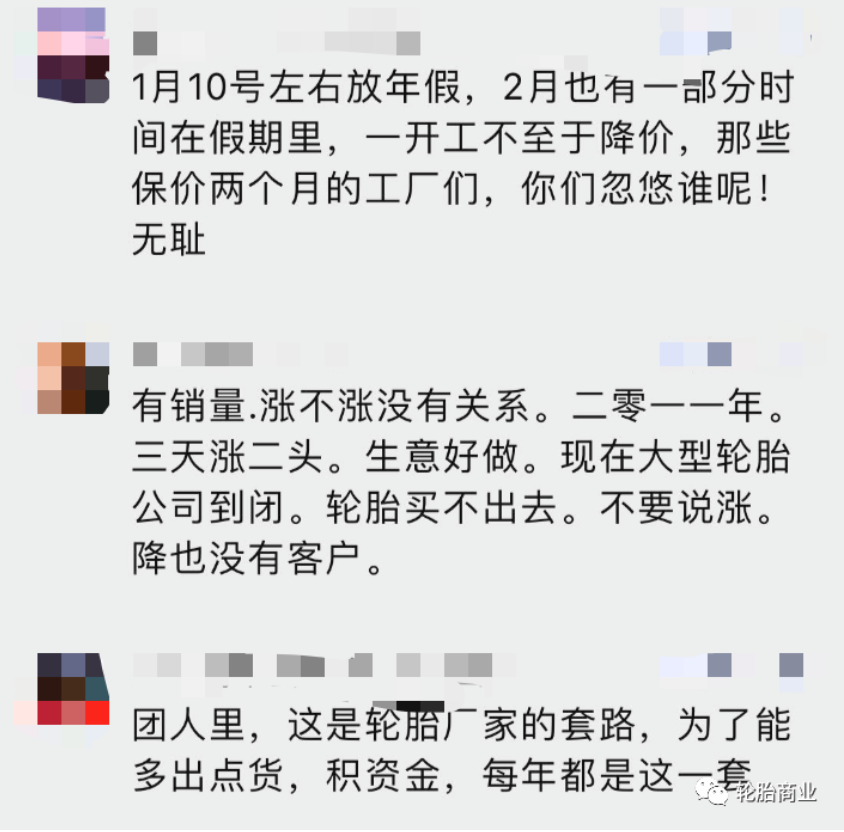 市場不相信,忙發(fā)保價函 市場不相信,忙發(fā)保價函
