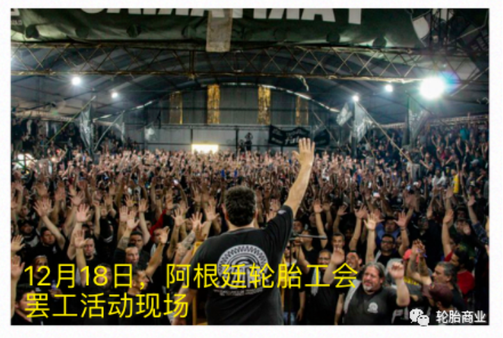 這位輪胎廠所有者曾稱呼新一輪罷工“不可理喻”而得罪了一批輪胎工會 這位輪胎廠所有者曾稱呼新一輪罷工“不可理喻”而得罪了一批輪胎工會