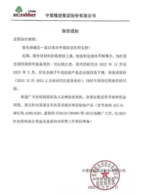 結合需求，抓緊備貨