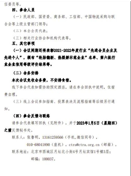 輪胎行業