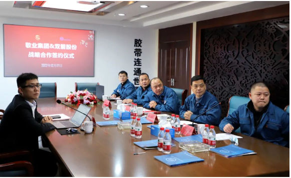 主席團企業，達成戰略合作！