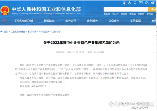 “國(guó)字號(hào)”!城陽橡塑材料產(chǎn)業(yè)集群入圍國(guó)家中小企業(yè)特色產(chǎn)業(yè)集群 “國(guó)字號(hào)”!城陽橡塑材料產(chǎn)業(yè)集群入圍國(guó)家中小企業(yè)特色產(chǎn)業(yè)集群