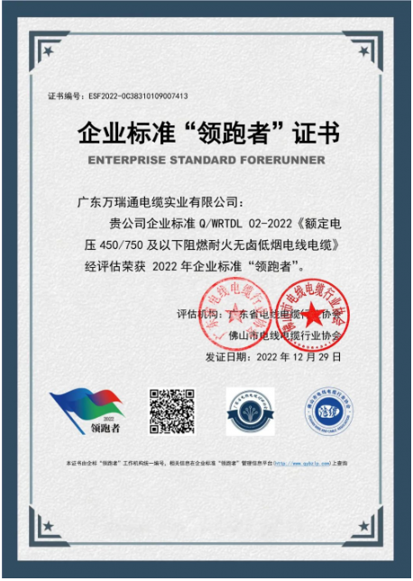 在國家“雙碳”政策新格局下,企業(yè)標準“領跑者”制度將通過企業(yè)標準水平的提升,引領產(chǎn)品品質(zhì)和服務質(zhì)量升級,激發(fā)企業(yè)綠色低碳轉型,產(chǎn)生一批高質(zhì)量發(fā)展的領頭羊,實現(xiàn)“領頭作用”帶動傳統(tǒng)產(chǎn)業(yè)優(yōu)化升級,助推中國線纜產(chǎn)業(yè)高質(zhì)量發(fā)展。 在國家“雙碳”政策新格局下,企業(yè)標準“領跑者”制度將通過企業(yè)標準水平的提升,引領產(chǎn)品品質(zhì)和服務質(zhì)量升級,激發(fā)企業(yè)綠色低碳轉型,產(chǎn)生一批高質(zhì)量發(fā)展的領頭羊,實現(xiàn)“領頭作用”帶動傳統(tǒng)產(chǎn)業(yè)優(yōu)化升級,助推中國線纜產(chǎn)業(yè)高質(zhì)量發(fā)展。