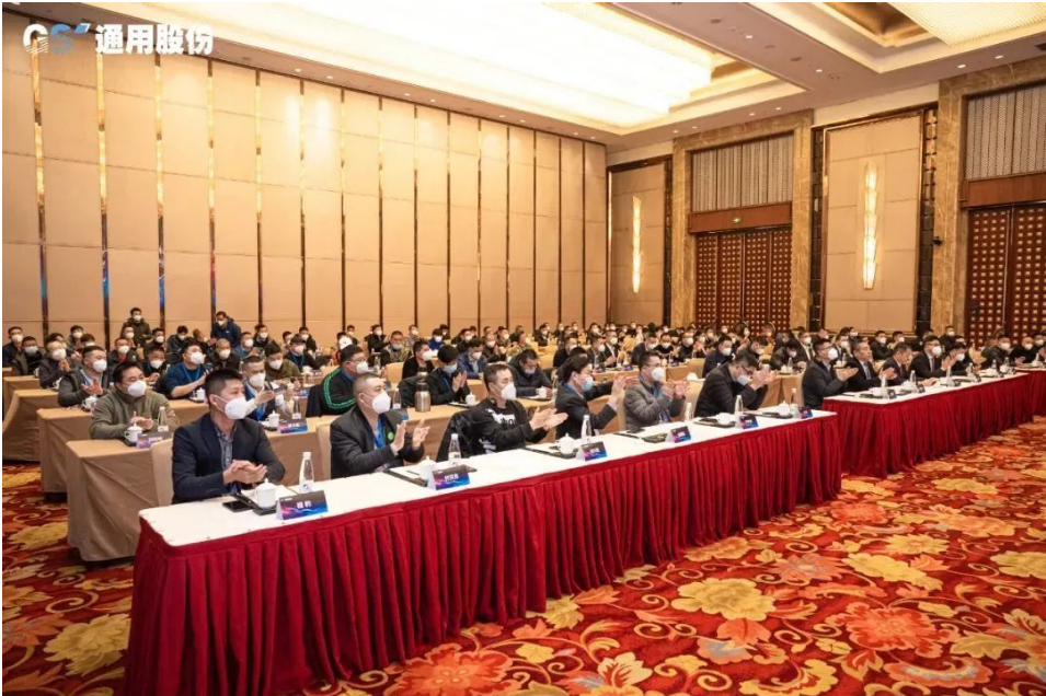 通用股份，擘畫2023美好藍圖！