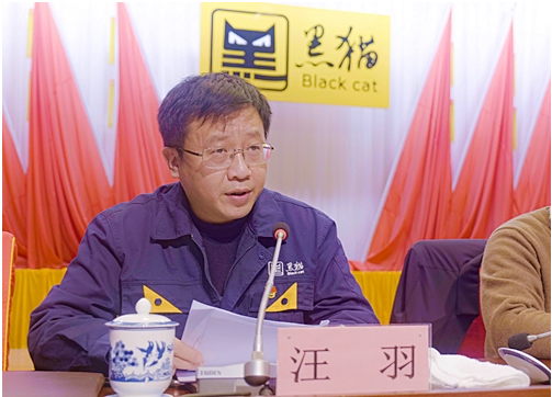 會(huì)上,黑貓集團(tuán)黨委副書記、總經(jīng)理汪羽作集團(tuán)2022年度行政工作總結(jié)報(bào)告。一年以來,在景德鎮(zhèn)市委、市政府的正確領(lǐng)導(dǎo)下,在市國資委的指導(dǎo)和幫助下,黑貓集團(tuán)克服各種艱難險(xiǎn)阻,全年經(jīng)營形勢(shì)總體運(yùn)行平穩(wěn)。報(bào)告全面回顧了集團(tuán)過去一年取得的成績和亮點(diǎn),客觀地分析了存在的問題和不足,并對(duì)2023年重點(diǎn)工作進(jìn)行了部署。 會(huì)上,黑貓集團(tuán)黨委副書記、總經(jīng)理汪羽作集團(tuán)2022年度行政工作總結(jié)報(bào)告。一年以來,在景德鎮(zhèn)市委、市政府的正確領(lǐng)導(dǎo)下,在市國資委的指導(dǎo)和幫助下,黑貓集團(tuán)克服各種艱難險(xiǎn)阻,全年經(jīng)營形勢(shì)總體運(yùn)行平穩(wěn)。報(bào)告全面回顧了集團(tuán)過去一年取得的成績和亮點(diǎn),客觀地分析了存在的問題和不足,并對(duì)2023年重點(diǎn)工作進(jìn)行了部署。