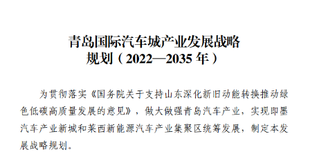 青島千億級(jí)汽車城呼之欲出,年需輪胎1000萬(wàn)條! 青島千億級(jí)汽車城呼之欲出,年需輪胎1000萬(wàn)條!
