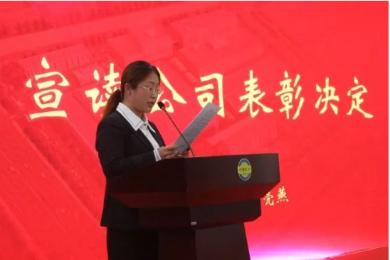 042022年度評優(yōu)評先表彰 副總經(jīng)理王亮燕宣讀表彰決定。 042022年度評優(yōu)評先表彰 副總經(jīng)理王亮燕宣讀表彰決定。