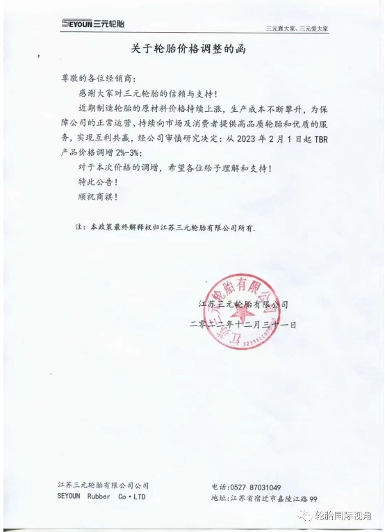三元漲價(jià) 三元漲價(jià)