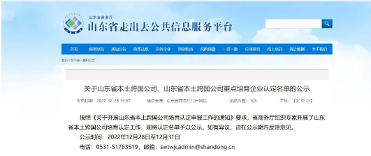 這些山東輪胎企業(yè),被列為重點(diǎn)培育名單 這些山東輪胎企業(yè),被列為重點(diǎn)培育名單