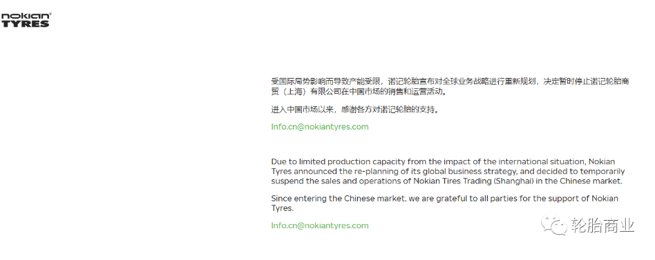 在2023年立春的前一天,這家實(shí)力強(qiáng)勁的輪胎企業(yè)最終還是沒(méi)能等到春天,宣布停止銷(xiāo)售和運(yùn)營(yíng)活動(dòng)。 在2023年立春的前一天,這家實(shí)力強(qiáng)勁的輪胎企業(yè)最終還是沒(méi)能等到春天,宣布停止銷(xiāo)售和運(yùn)營(yíng)活動(dòng)。