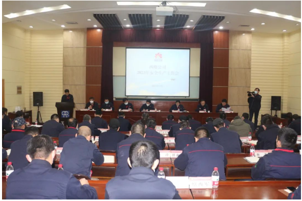 西橡公司召開安全生產工作會議
