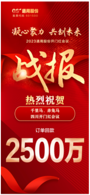 各地現(xiàn)場(chǎng),通用股份集中展示了千里馬、赤兔馬、騏馬等品牌,涵蓋全鋼礦山胎、無(wú)內(nèi)胎、承載胎、新能源輪胎等多個(gè)領(lǐng)域。通用股份以出色的產(chǎn)品品質(zhì)和優(yōu)惠的購(gòu)胎政策贏得各地經(jīng)銷商、客戶的稱贊。 各地現(xiàn)場(chǎng),通用股份集中展示了千里馬、赤兔馬、騏馬等品牌,涵蓋全鋼礦山胎、無(wú)內(nèi)胎、承載胎、新能源輪胎等多個(gè)領(lǐng)域。通用股份以出色的產(chǎn)品品質(zhì)和優(yōu)惠的購(gòu)胎政策贏得各地經(jīng)銷商、客戶的稱贊。